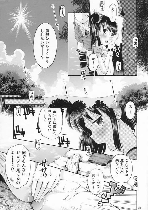 [Doujin] (C87) Erori-ya12(TamachiYuki Yuuro)_2014-WINTER Page.34