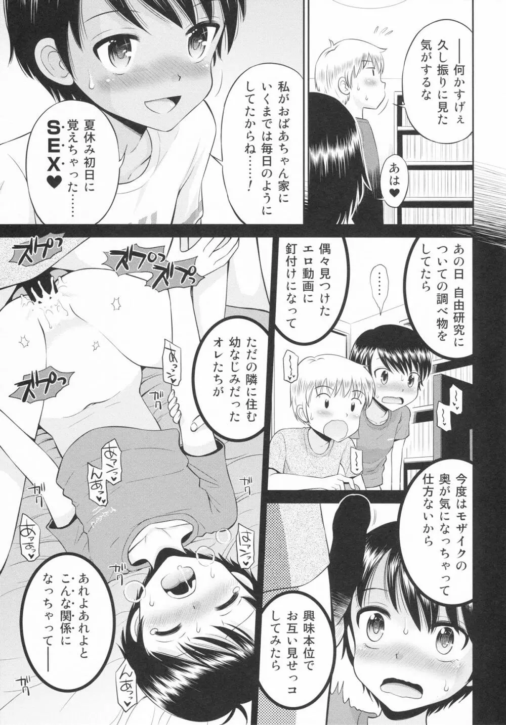 [Doujin] (C88) Erori-ya13(TamachiYuki Iuro)_2015-SUMMER Page.4