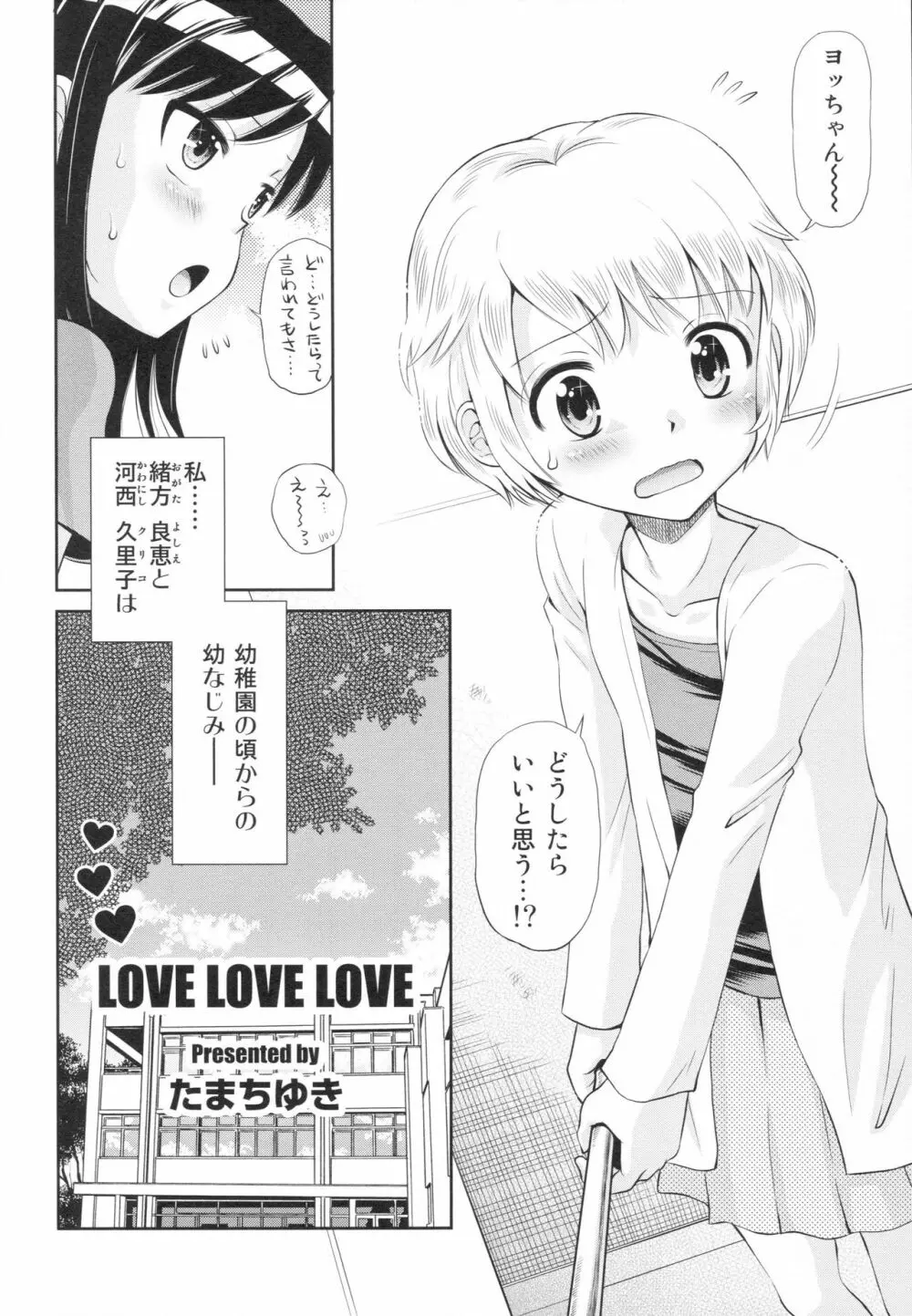 [Doujin] (C89) Erori-ya14(TamachiYuki Iuro)_2015- WINTER Page.29