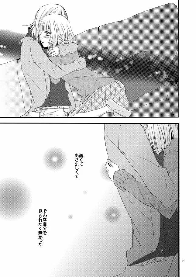 [OCELOT (Ka dji Dai)phalaenopsis (Uta no Prince-sama ) Page.30