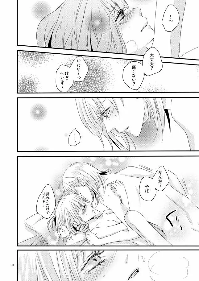 [OCELOT (Ka dji Dai)phalaenopsis (Uta no Prince-sama ) Page.41