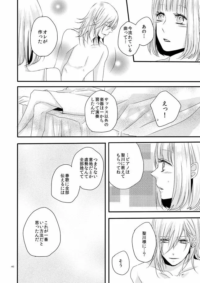 [OCELOT (Ka dji Dai)phalaenopsis (Uta no Prince-sama ) Page.45