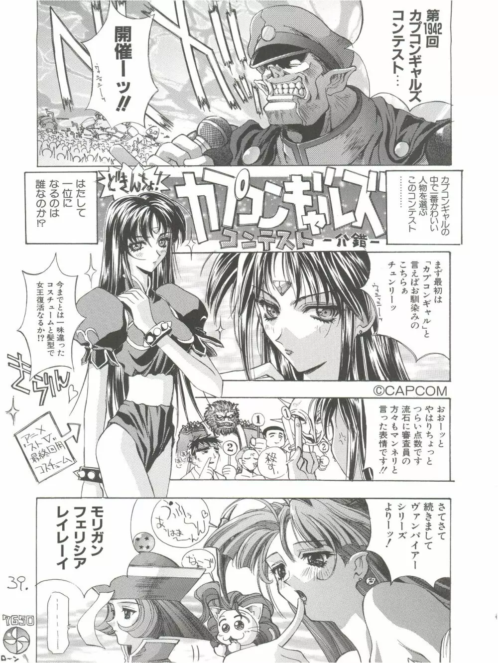 KAISHAKU12 介錯 -4078- Page.39