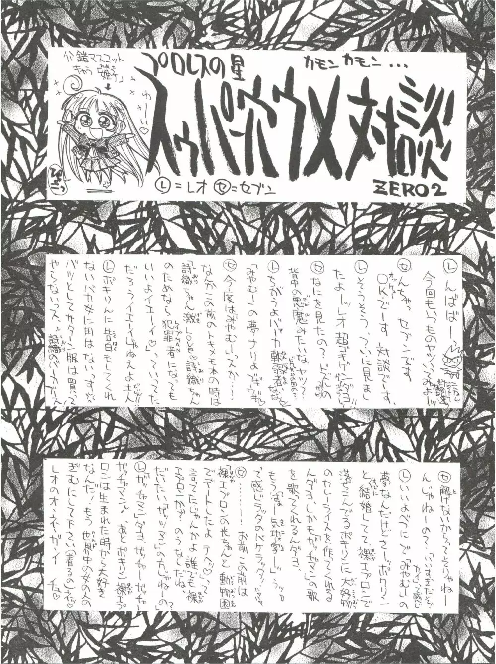 KAISHAKU12 介錯 -4078- Page.44