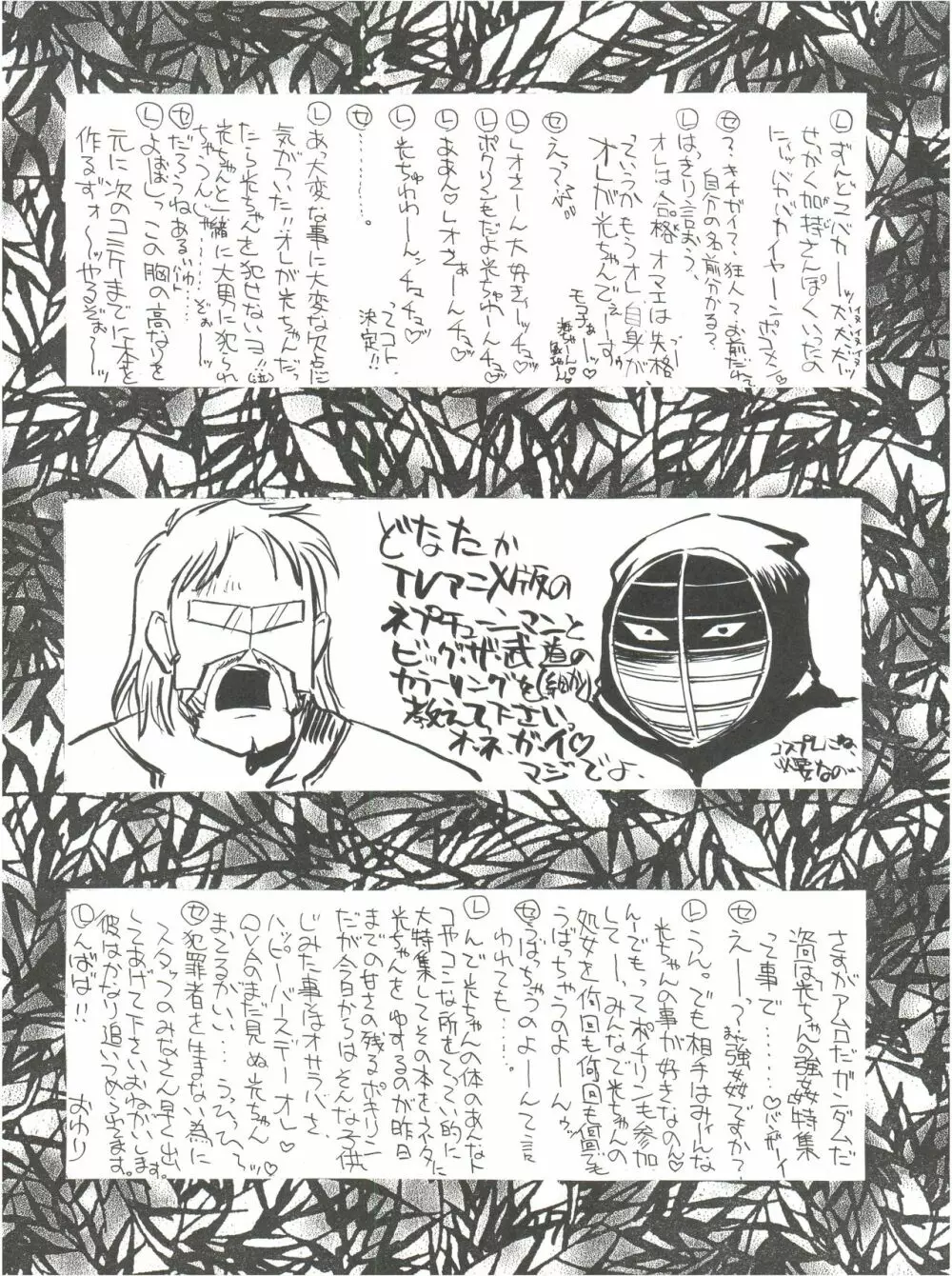KAISHAKU12 介錯 -4078- Page.47