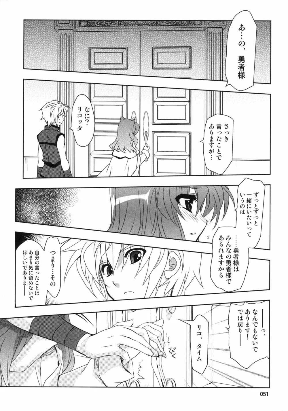 Wonderful 総集編 Page.51