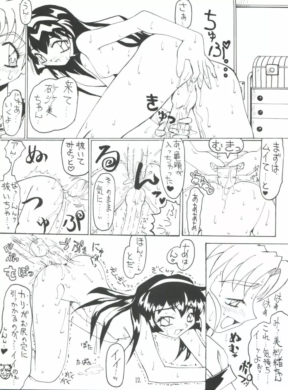 四光 Page.13