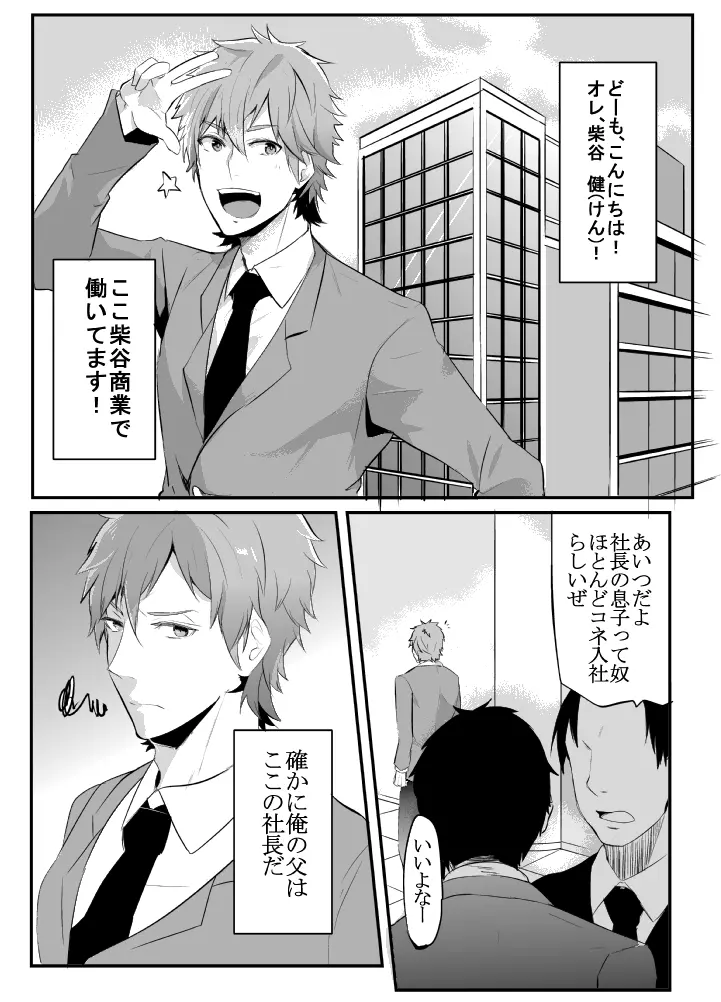 〇尻 Page.47