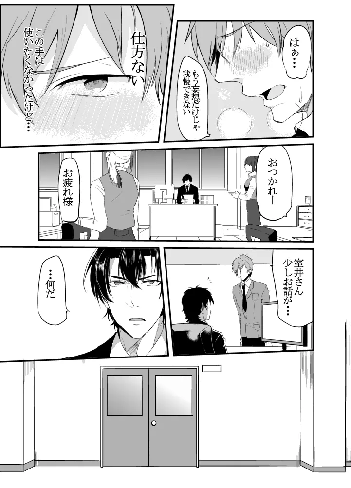 〇尻 Page.53