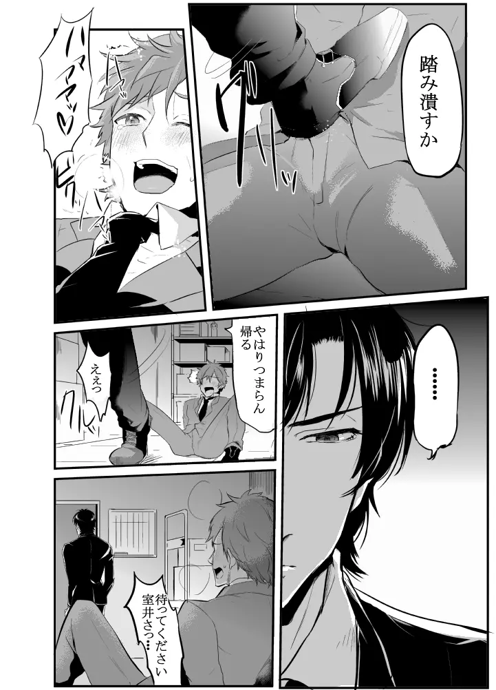 〇尻 Page.59