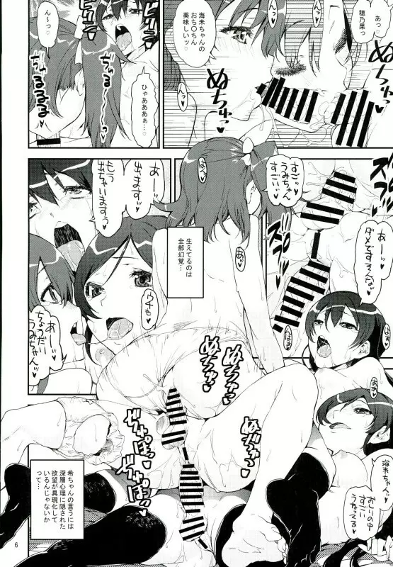 初恋スピリチュアナル Page.3