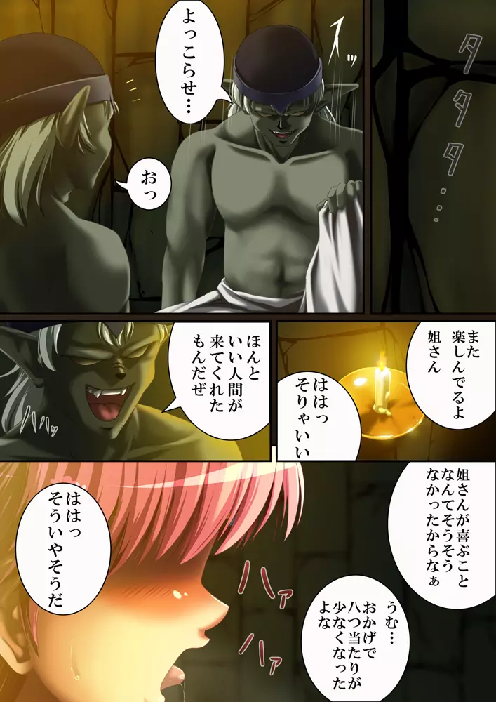 OTHER STORY2 ～ダイの大冒険～ Page.2