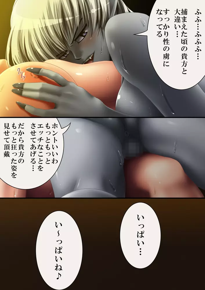 OTHER STORY2 ～ダイの大冒険～ Page.24