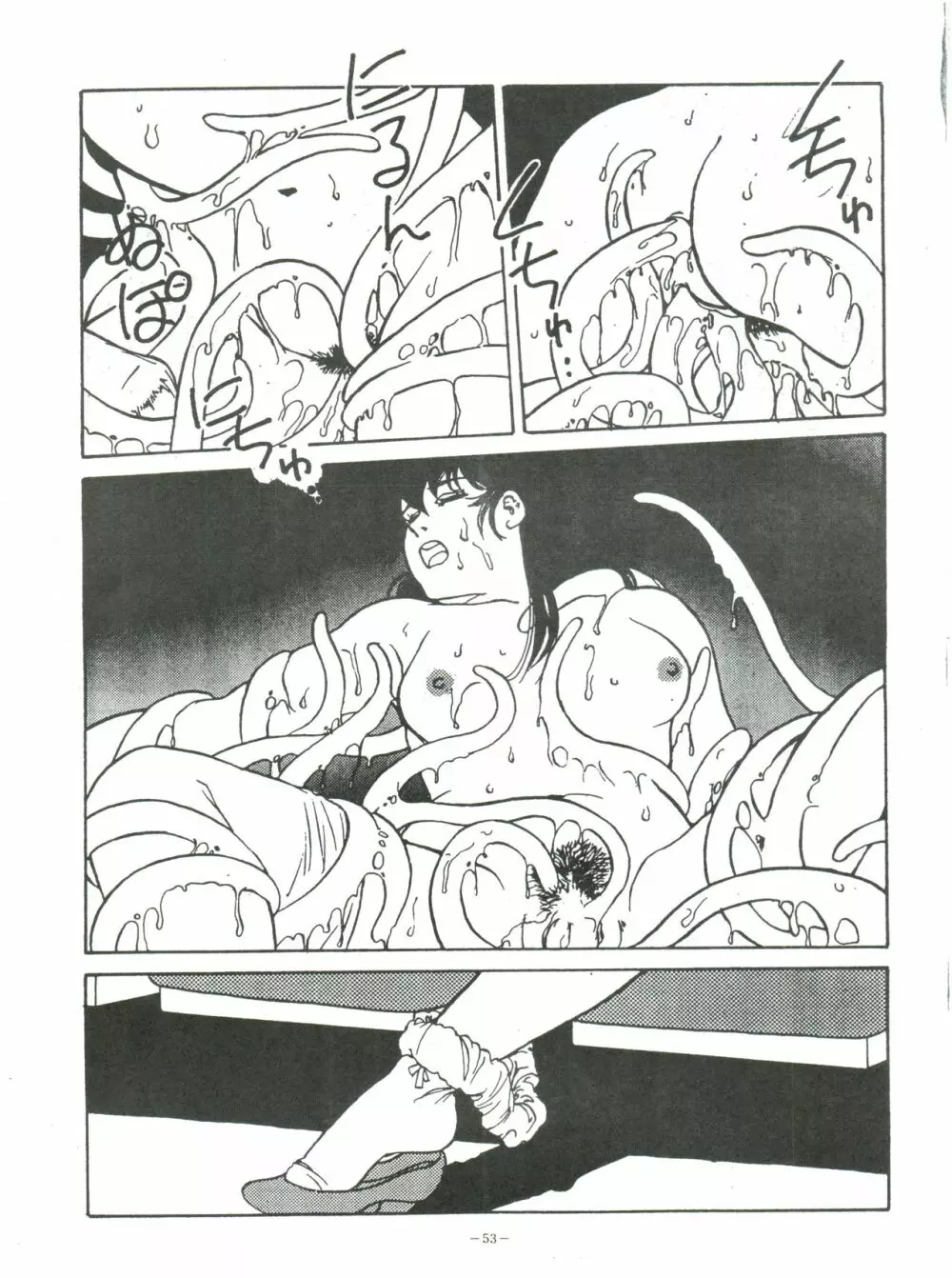 MAISON ZANKOKU Page.53