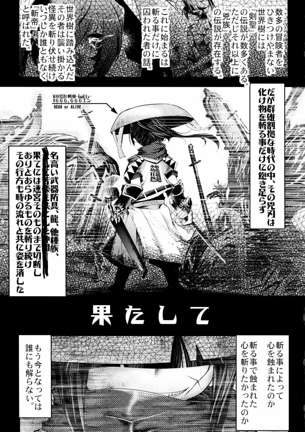 ダメ人間 Page.4
