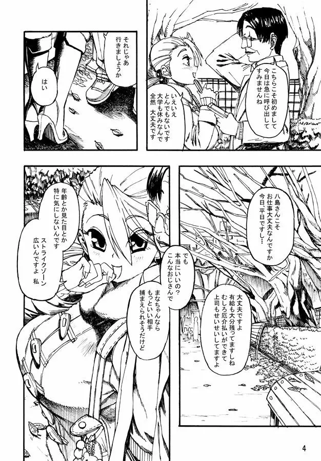 MANAHOL Page.5