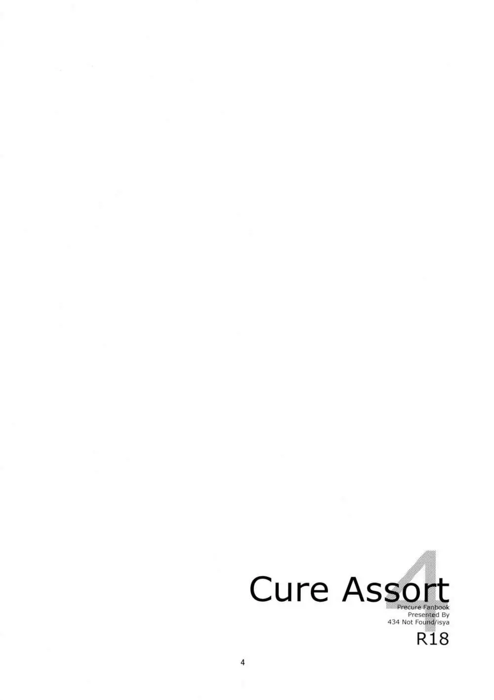 Cure Assort 4 Page.10