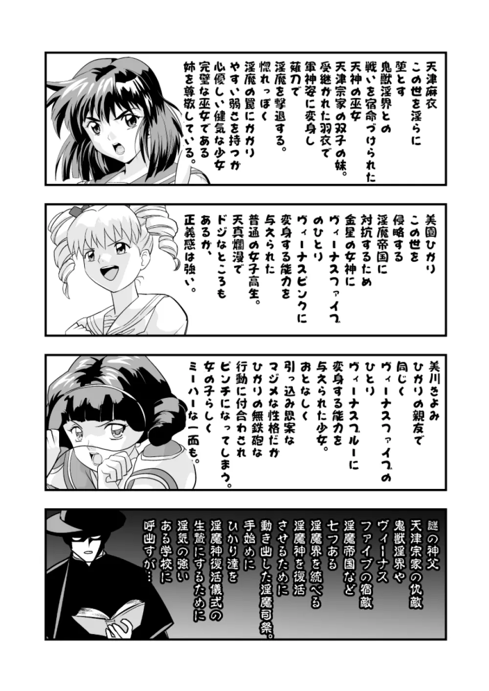 羽衣ぃーなすブルー&ピンク Page.3