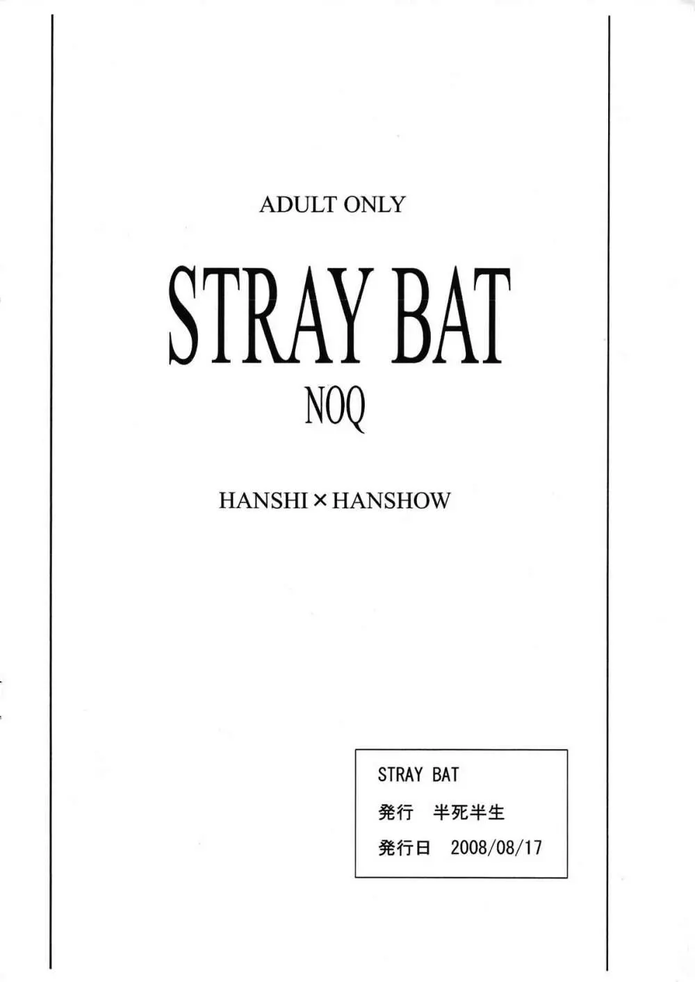 STRAY BAT Page.18