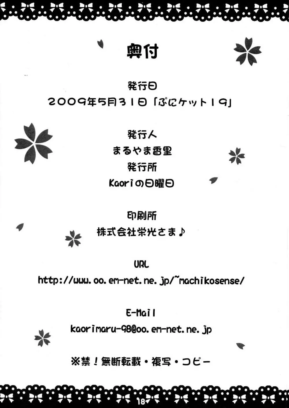 Yu★Yu★Yu Page.18