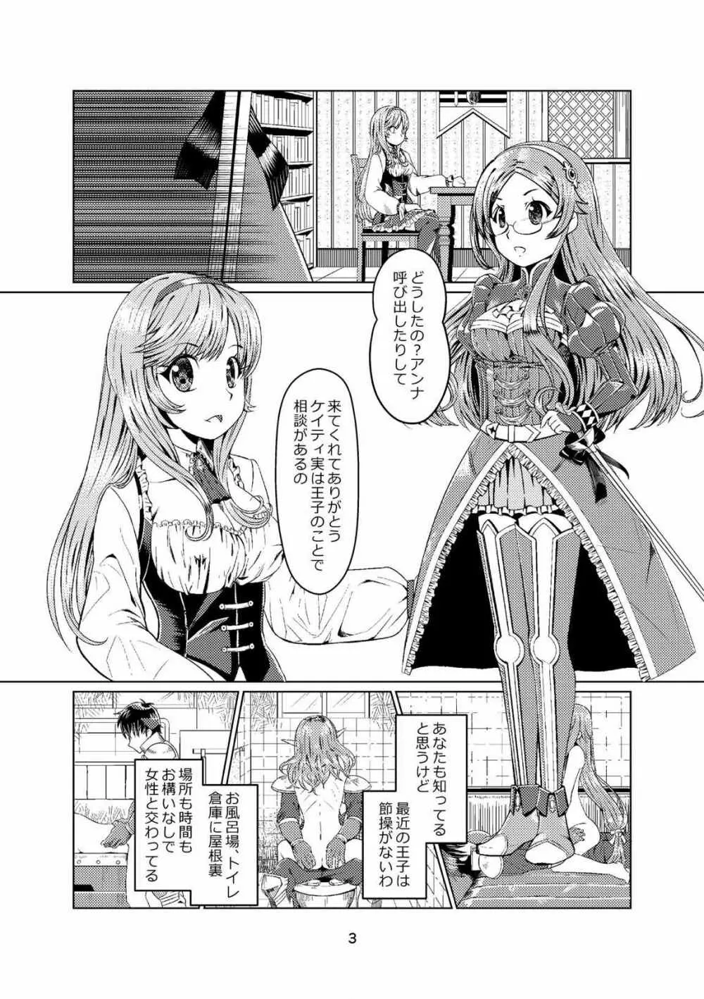 千年女王 Page.2