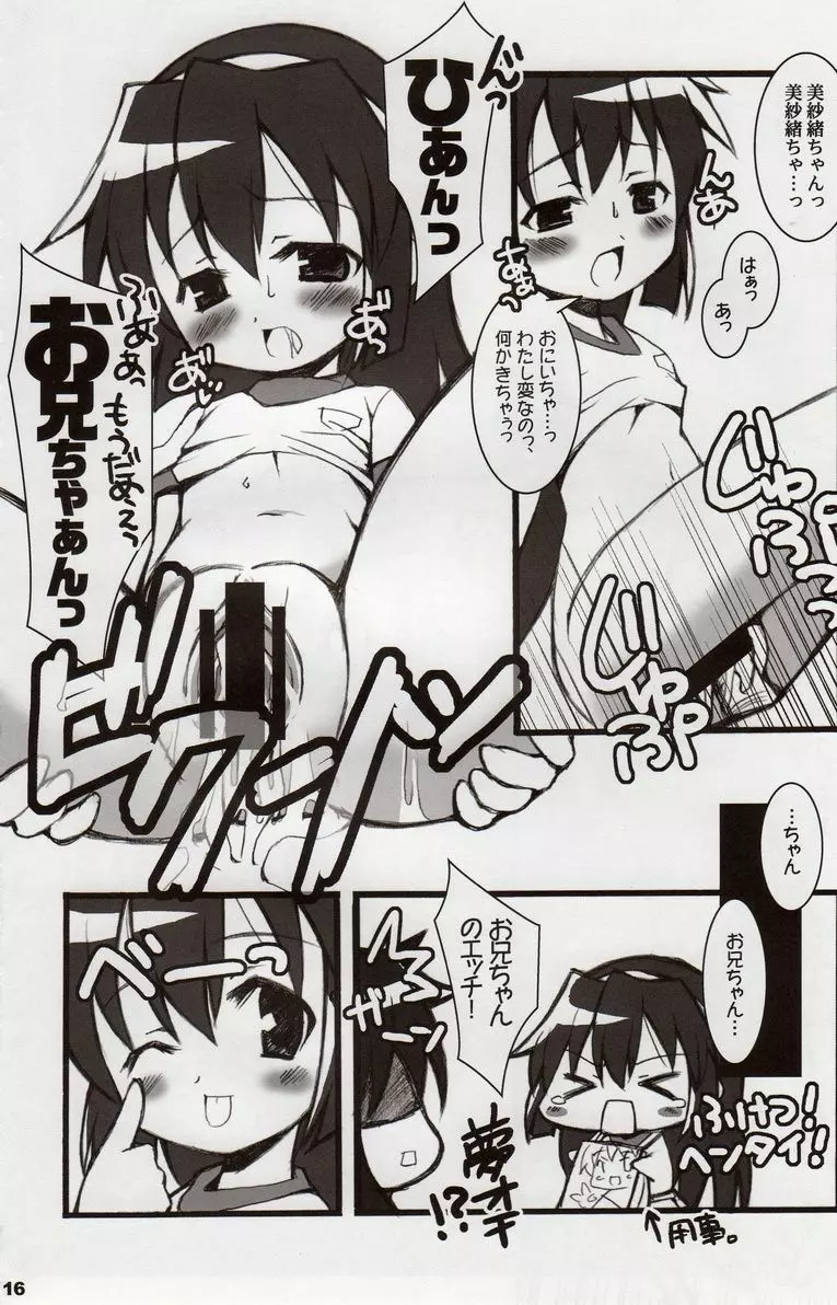 BPS misao's funbook2 mau2max Page.15