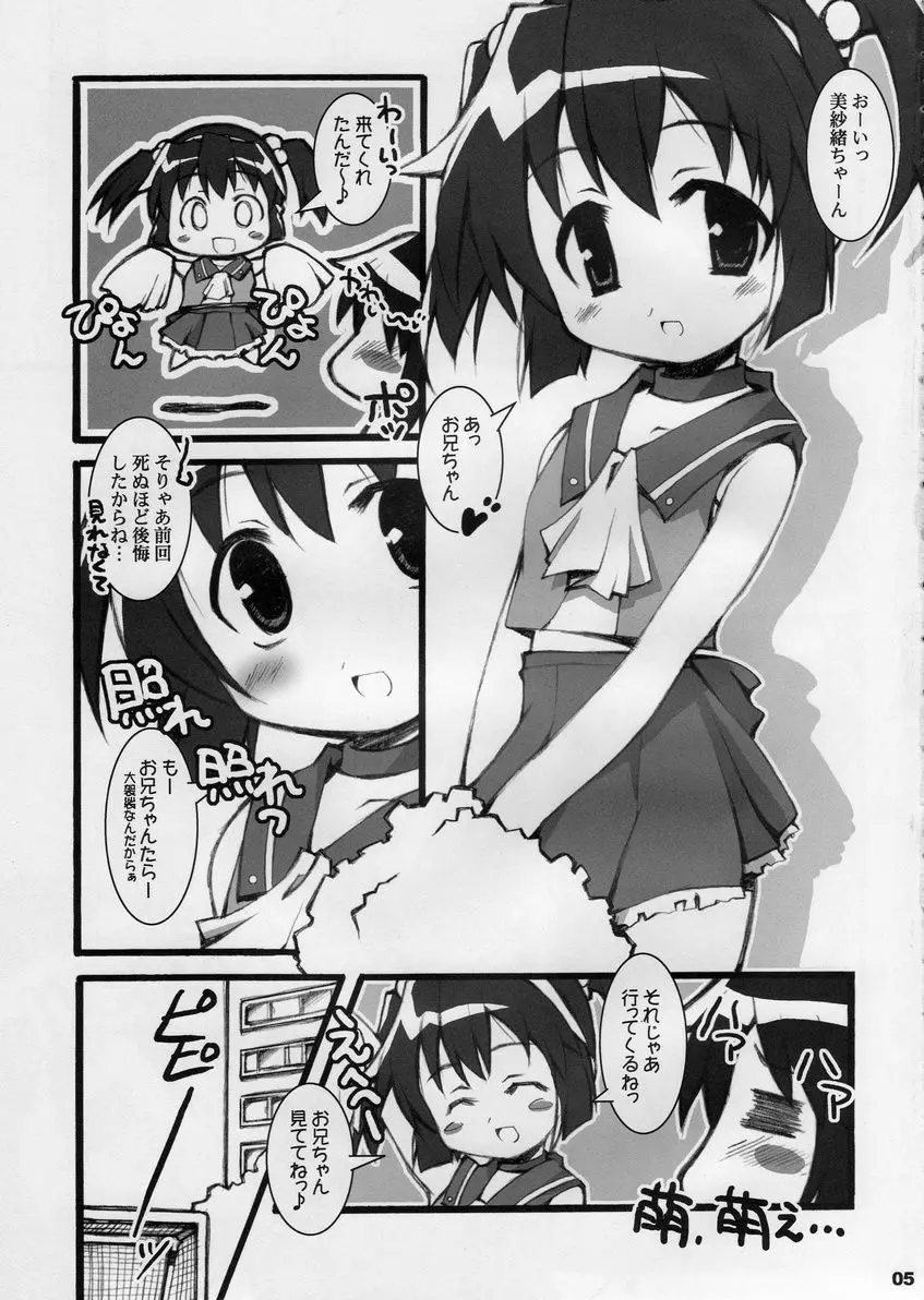 BPS misao's funbook2 mau2max Page.4
