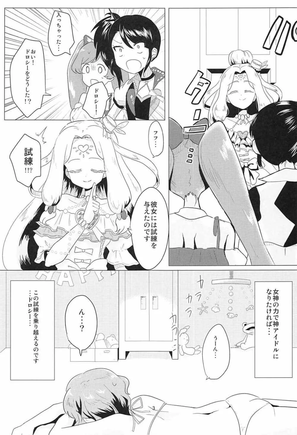 あかちゃんレイプ Page.4