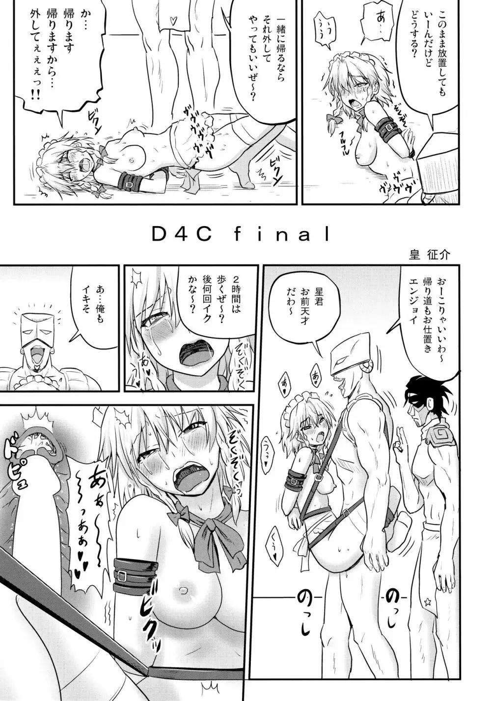 D4C Final Page.4