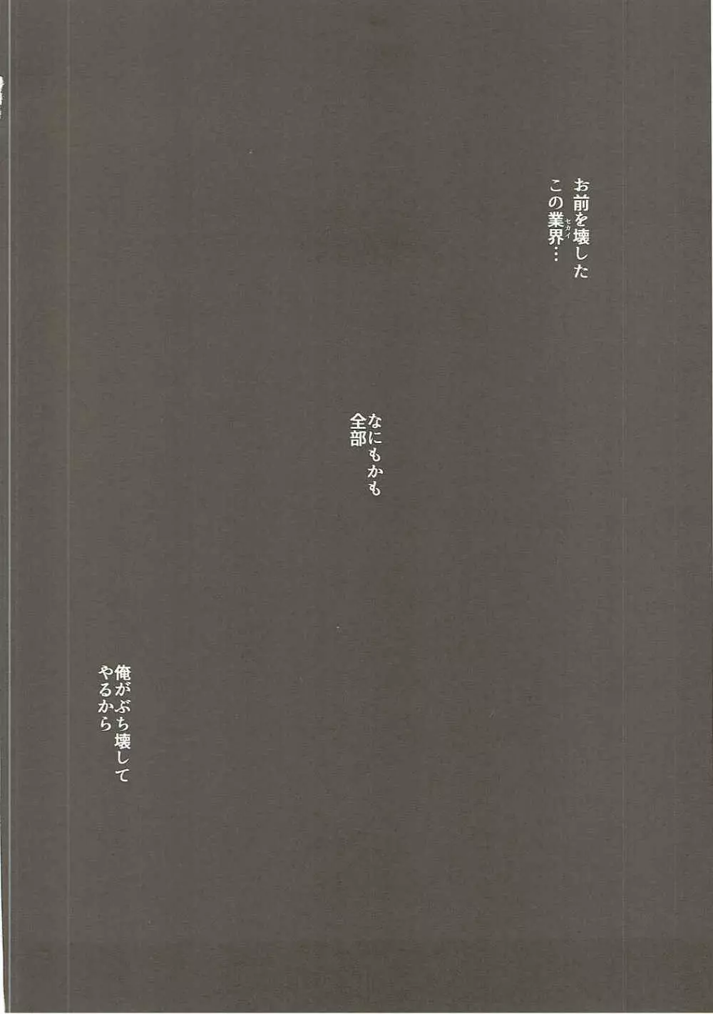 烏丸千歳のこえのおしごと+after Page.51