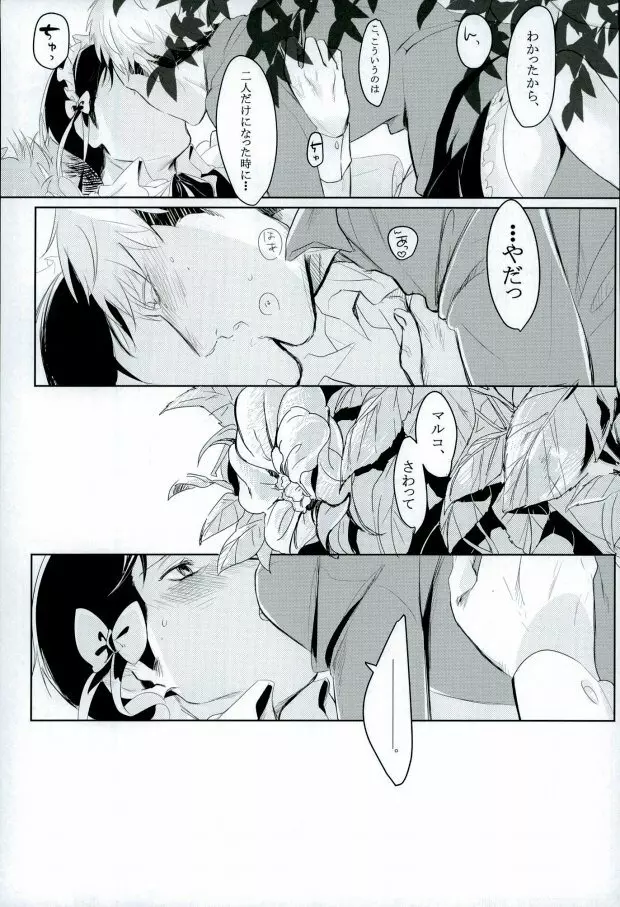 (Shingeki no Kyojin) Page.10