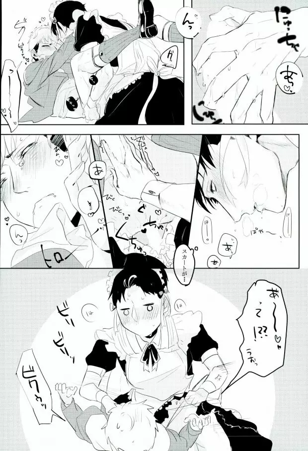 (Shingeki no Kyojin) Page.11