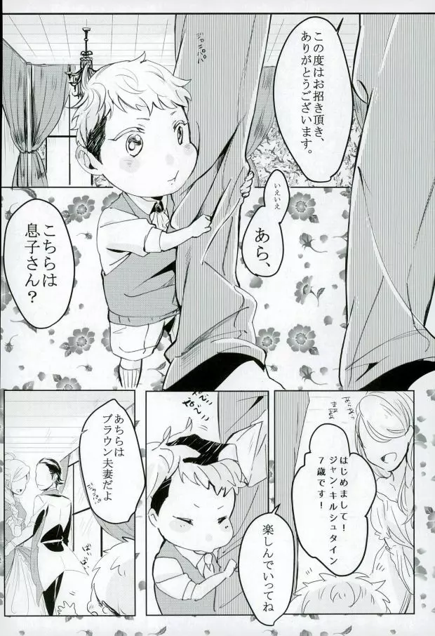 (Shingeki no Kyojin) Page.15