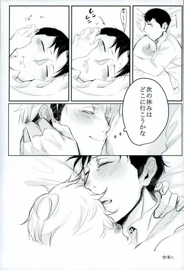 (Shingeki no Kyojin) Page.18