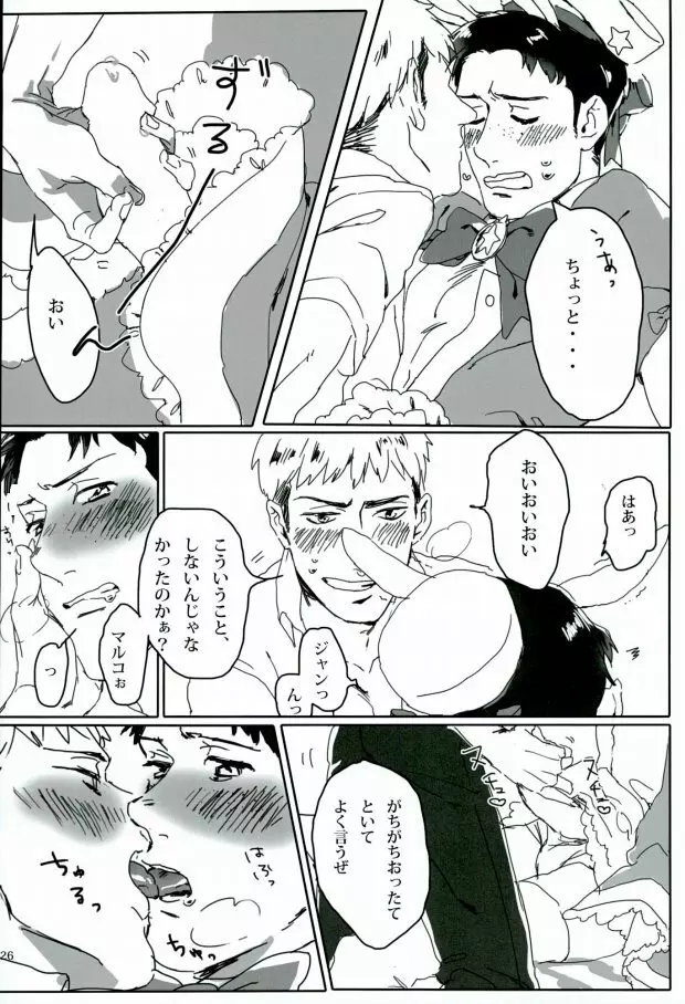 (Shingeki no Kyojin) Page.25