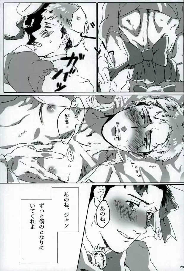 (Shingeki no Kyojin) Page.28