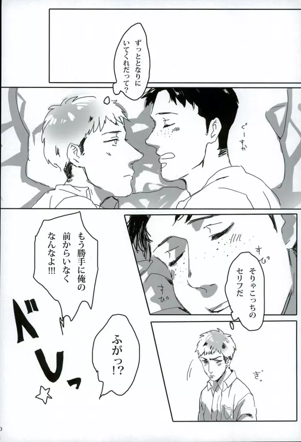 (Shingeki no Kyojin) Page.29
