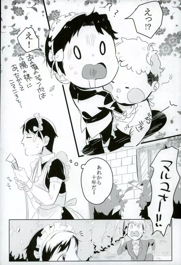 (Shingeki no Kyojin) Page.3
