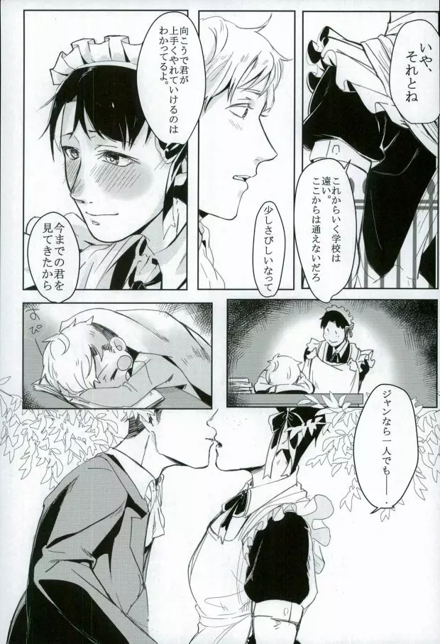 (Shingeki no Kyojin) Page.6