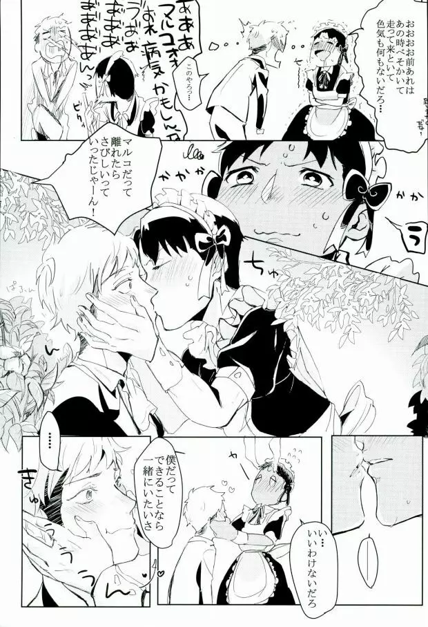 (Shingeki no Kyojin) Page.8