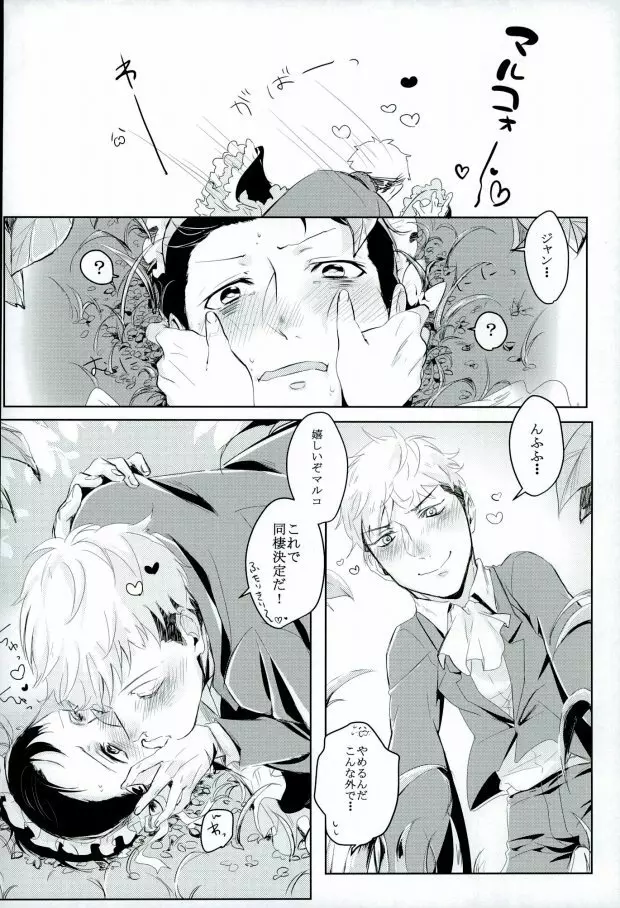 (Shingeki no Kyojin) Page.9