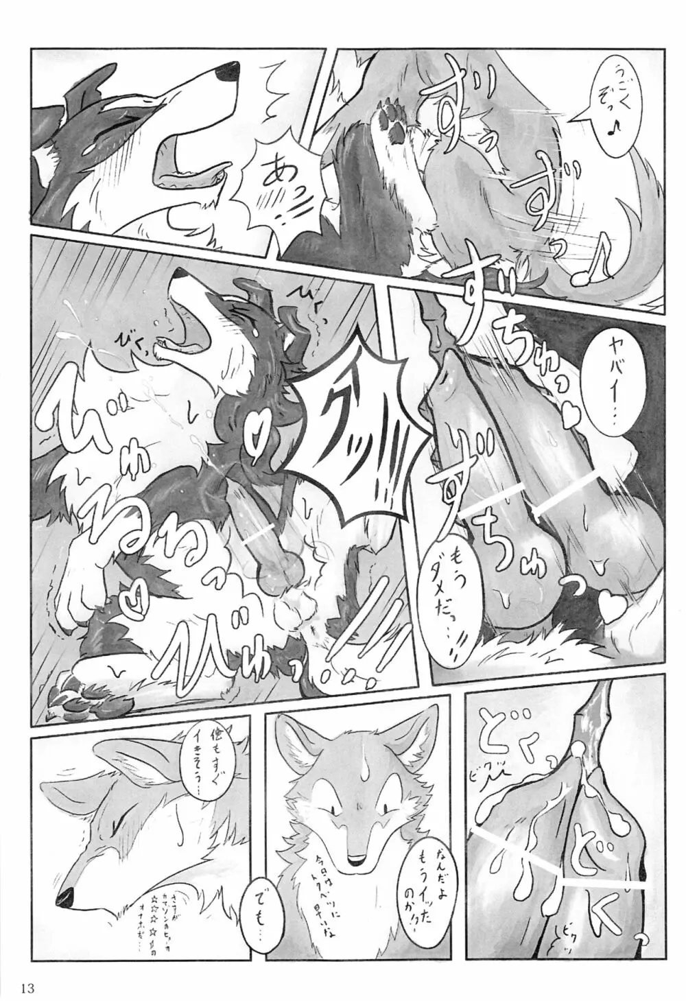 KTQ 5 Page.14