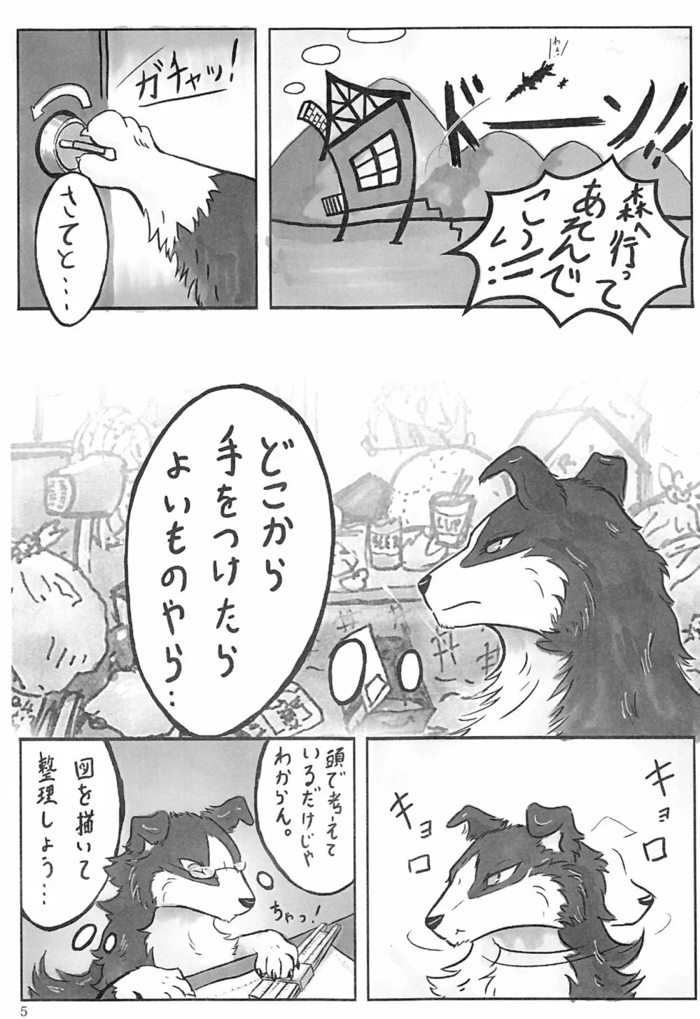 KTQ 5 Page.6