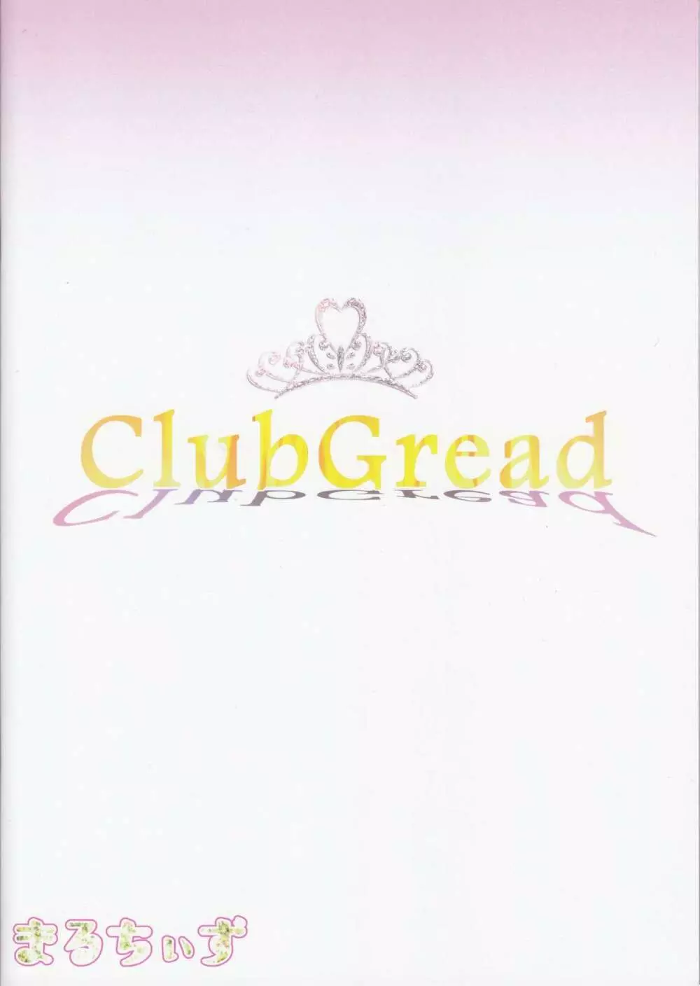 ふたなり高級風俗店 CLUB Greed Page.16