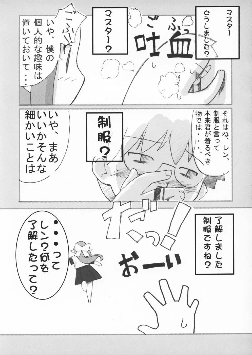 姫猫 Page.11