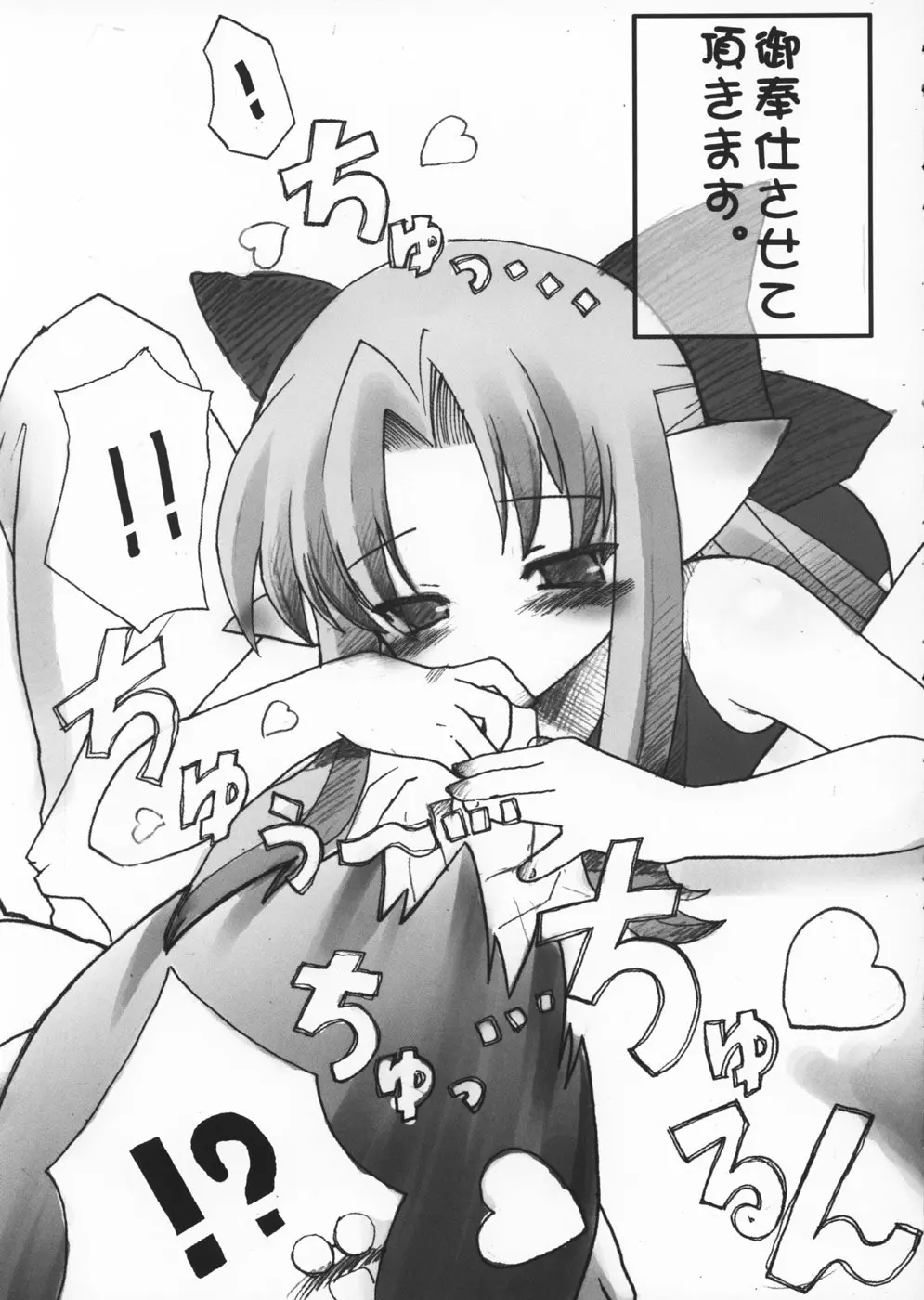姫猫 Page.15