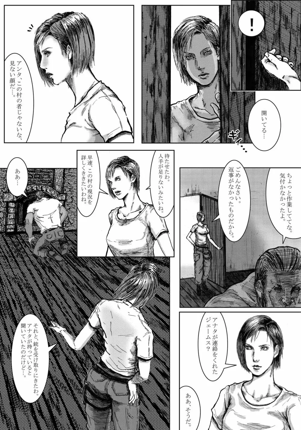BODY HAZARD 睡眠姦編 Page.7
