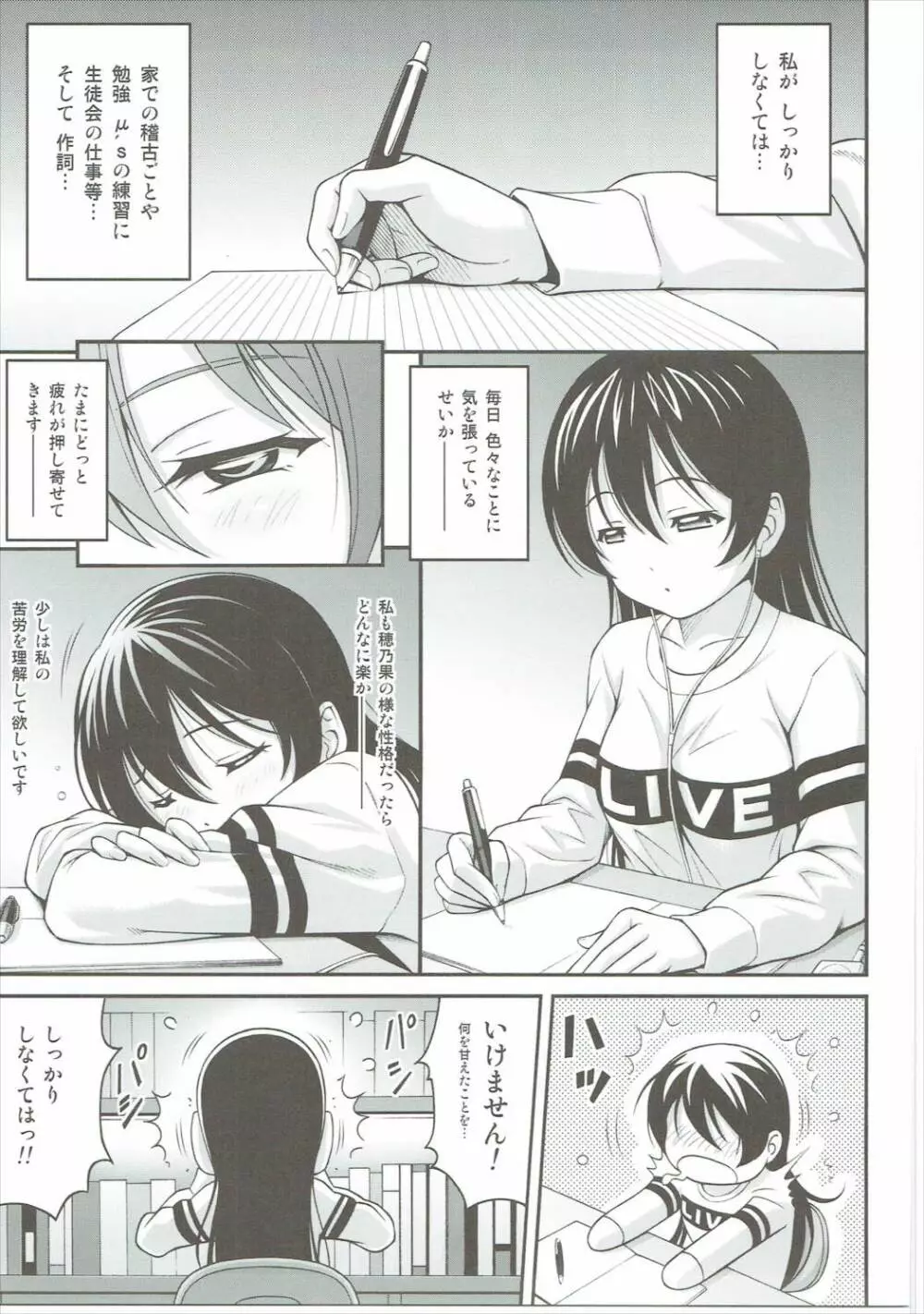 ダークライブ☆MIX Page.42