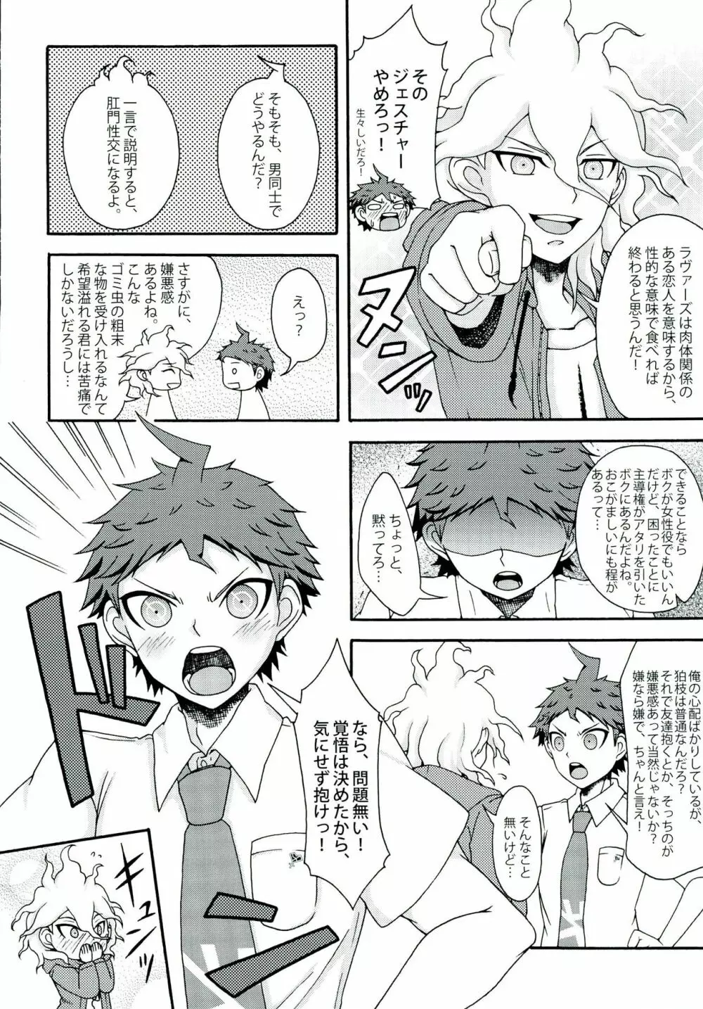 INSTANT LOVERS Page.22
