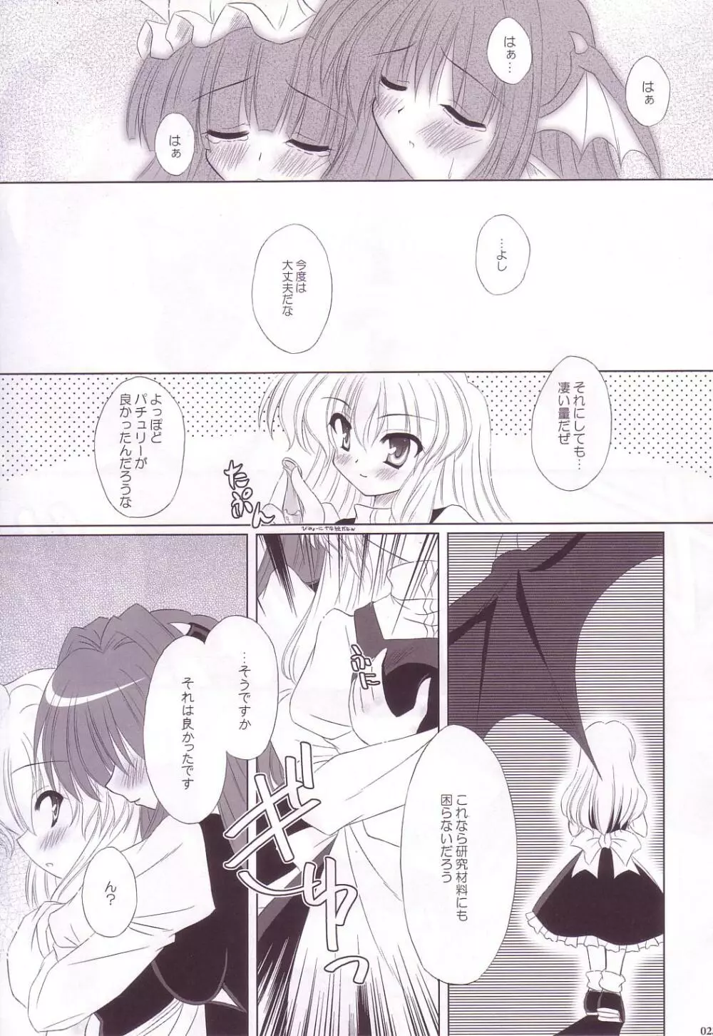 Lunatic Library Page.23